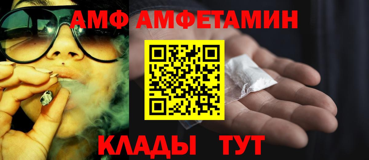 mega ССЫЛКА  Амфетамин  darknet состав  Amphetamine  Вход с VPN  АМФЕТАМИН Premium  Вологда 