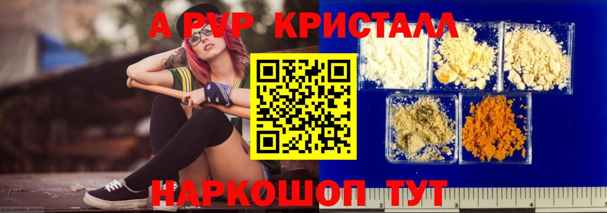 Вологда  A-PVP крисы CK  Alpha-PVP кристаллы  APVP кристаллы  Вход с VPN 