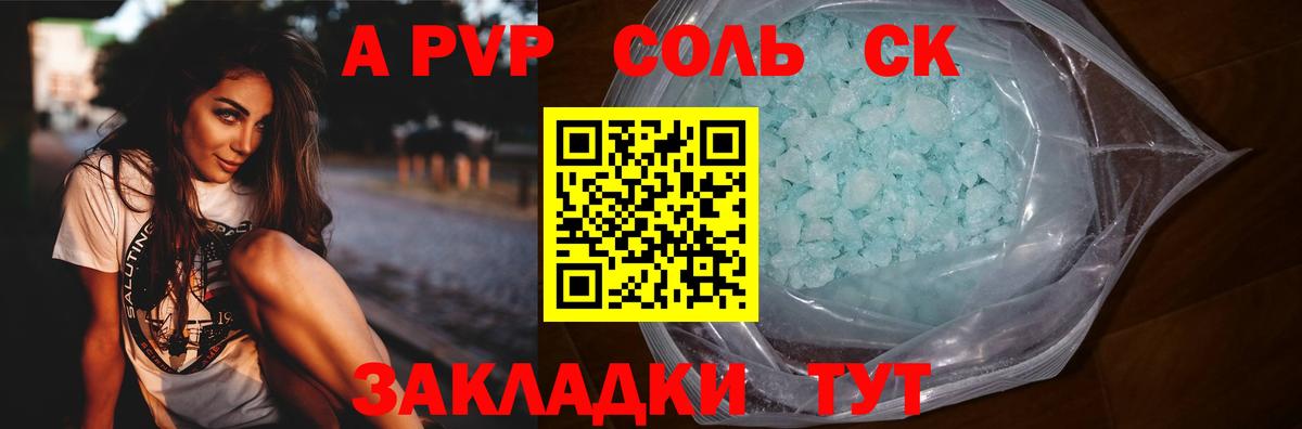 А ПВП мука Вологда
