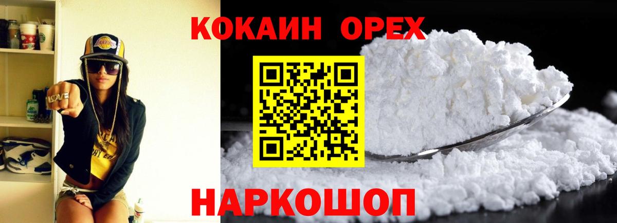 Вологда  Cocaine  Вход с VPN  COCAIN Эквадор  Кокаин Columbia 