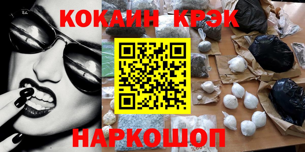 КОКАИН VHQ Вологда