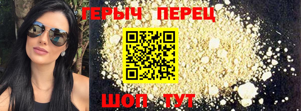Героин VHQ  Вход с VPN  Вологда 
