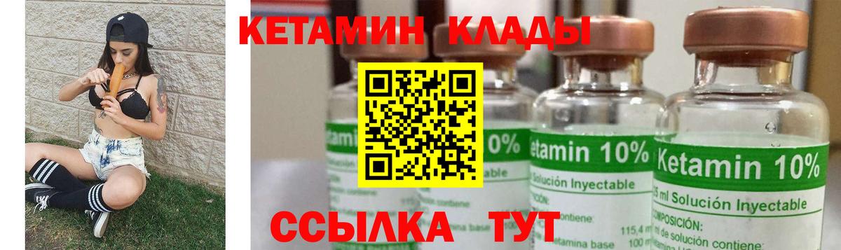 Кетамин ketamine  Вход с VPN  КЕТАМИН VHQ  Вологда 