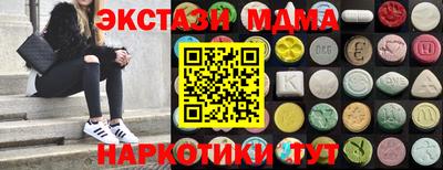 экстази Мариинск