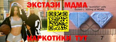 экстази Мариинск