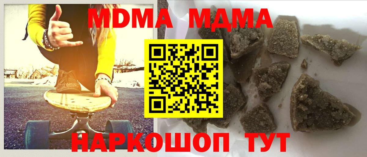 МДМА молли  МДМА VHQ  Вход с VPN  Вологда 