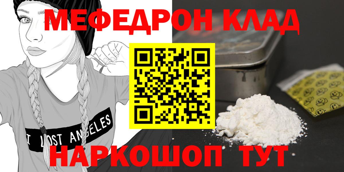Меф mephedrone  МЕФ  Мефедрон 4 MMC  Вологда  Вход с VPN  МЯУ-МЯУ 