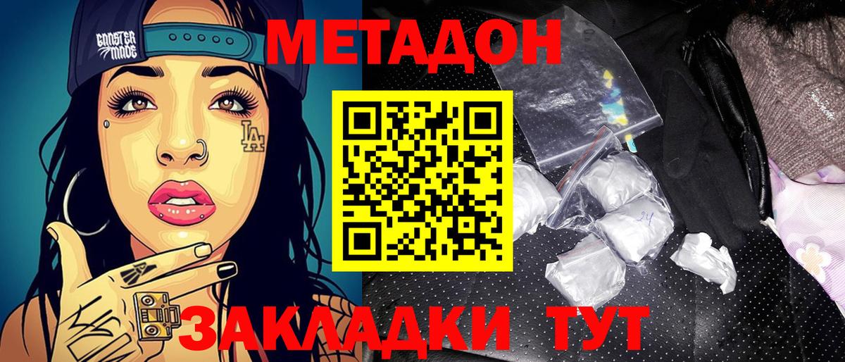 Метадон белоснежный  Вход с VPN  Вологда  Метадон methadone 