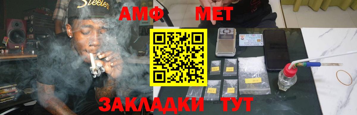 Первитин кристалл Вологда