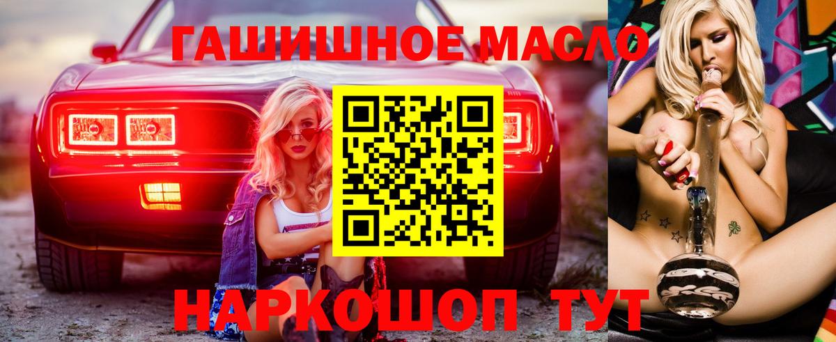 Дистиллят ТГК THC oil  Вход с VPN  omg вход  Вологда 